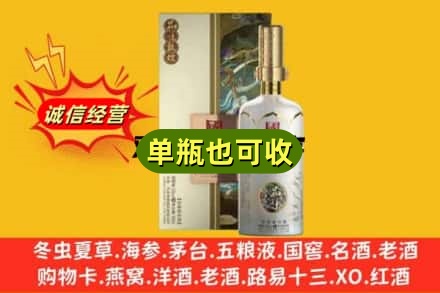 七台河回收国窖1573