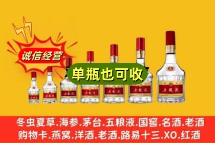七台河回收五粮液