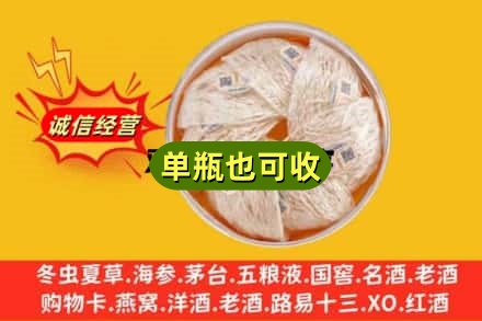 七台河回收燕窝