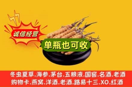 七台河回收虫草