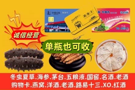 七台河回收礼品