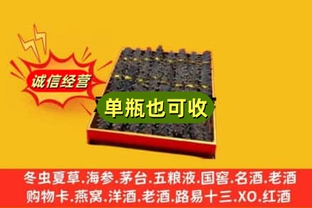七台河回收海参