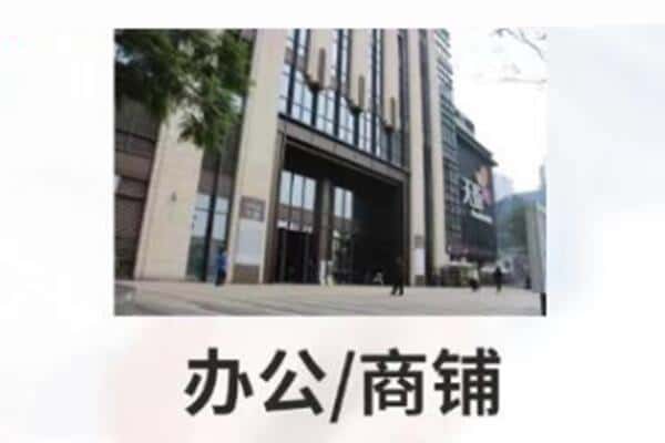 七台河商铺抵押