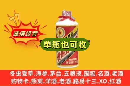 七台河回收五星茅台酒