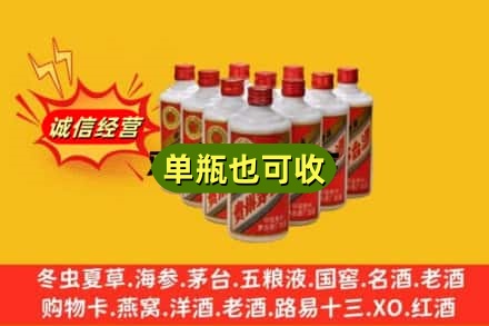 七台河回收铁盖茅台酒