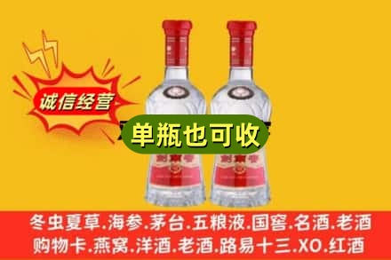 七台河诚信回收剑南春