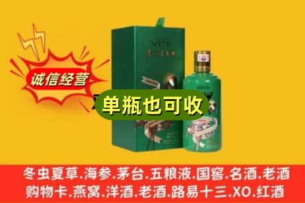 七台河诚信回收出口茅台酒