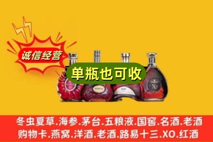 七台河回收洋酒