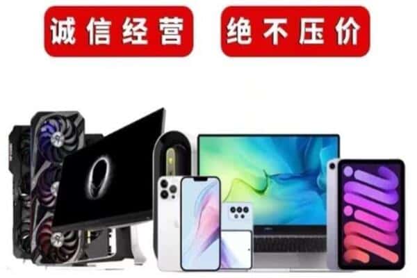 七台河回收电脑
